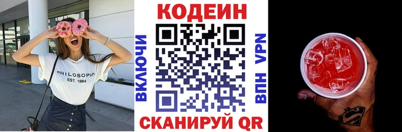 Купить где  Славск  Кодеин Purple Drank 