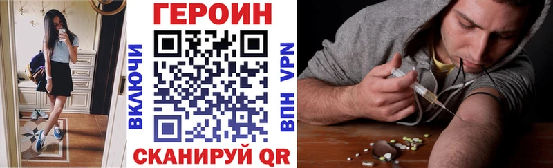 Героин хмурый  Купить  Славск 