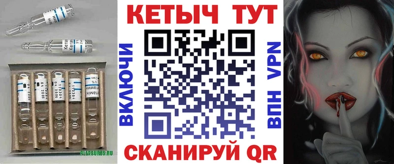 Кетамин VHQ  Купить  Славск 