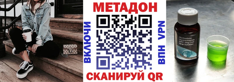 МЕТАДОН VHQ  Купить закладки  Славск 